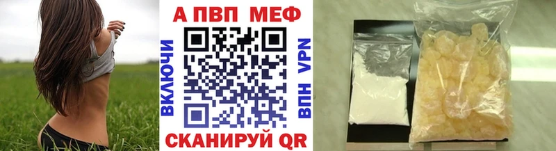 Купить закладки  Ардатов  A-PVP мука 