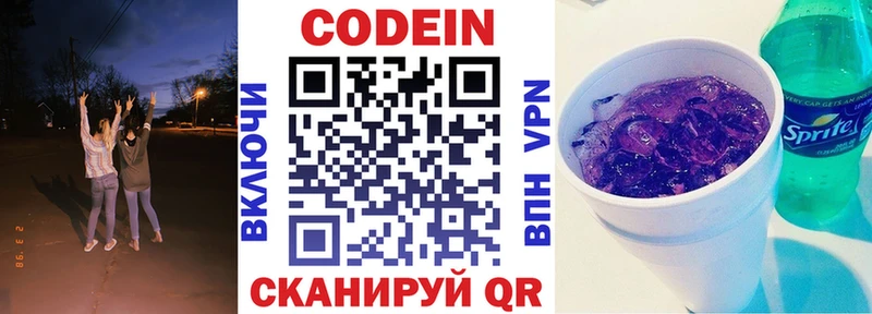 Купить где  Ардатов  Кодеиновый сироп Lean Purple Drank 