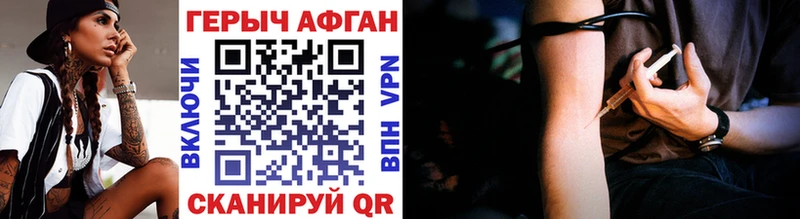 Героин Heroin  Купить где  Ардатов 