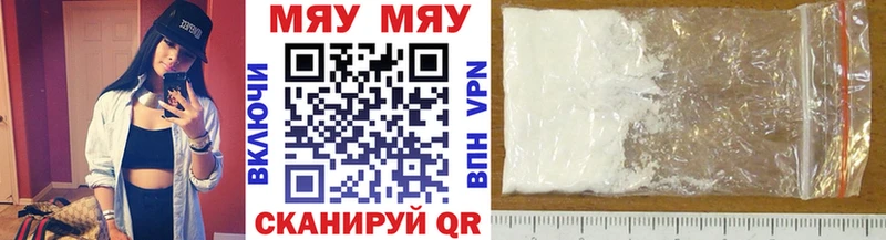 МЕФ кристаллы  Купить закладки  Ардатов 