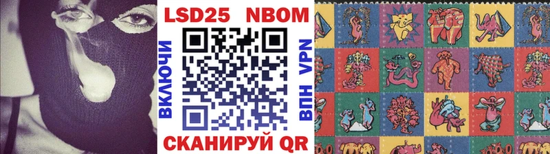 Марки NBOMe 1,8мг  Купить где  Ардатов 